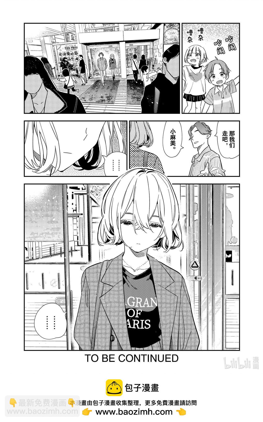 327 约会与他⑦-第327话