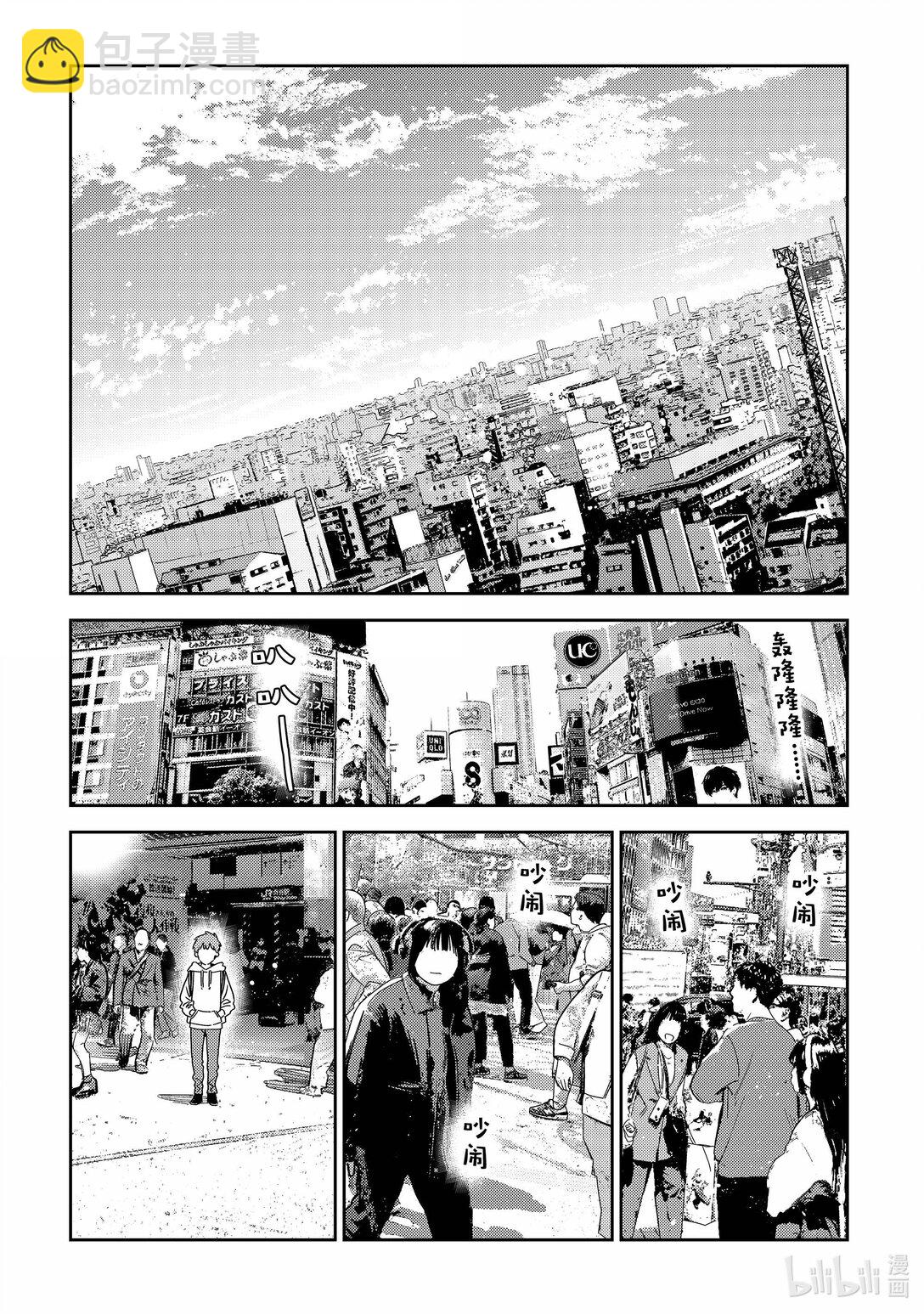 329 约会与他⑨-第329话