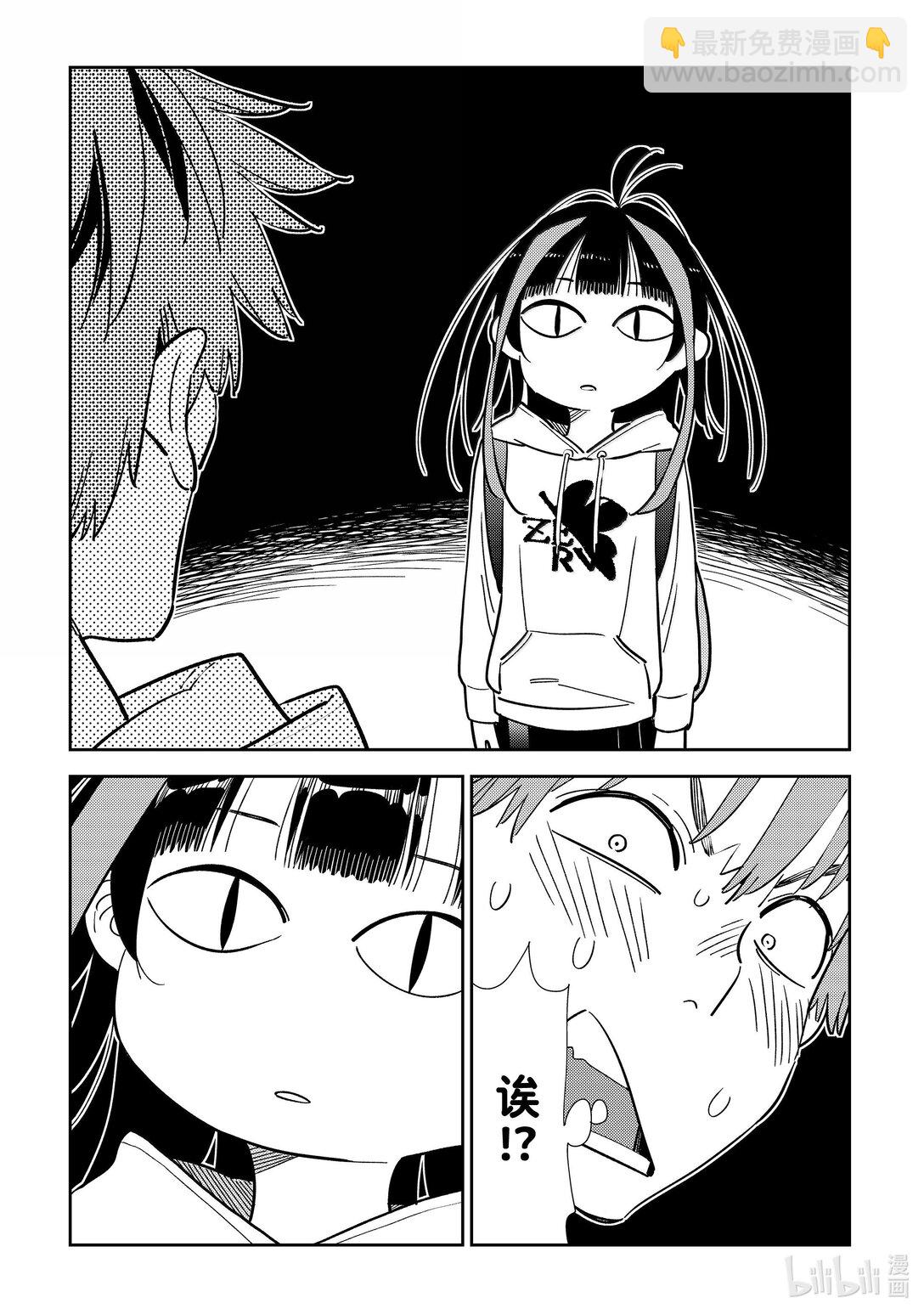 333 约会与他⑬-第333话