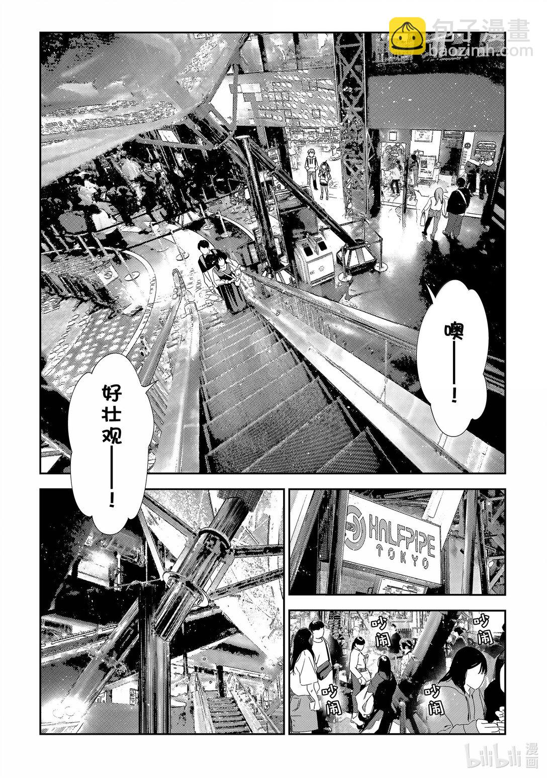 337 约会与他⑰-第337话