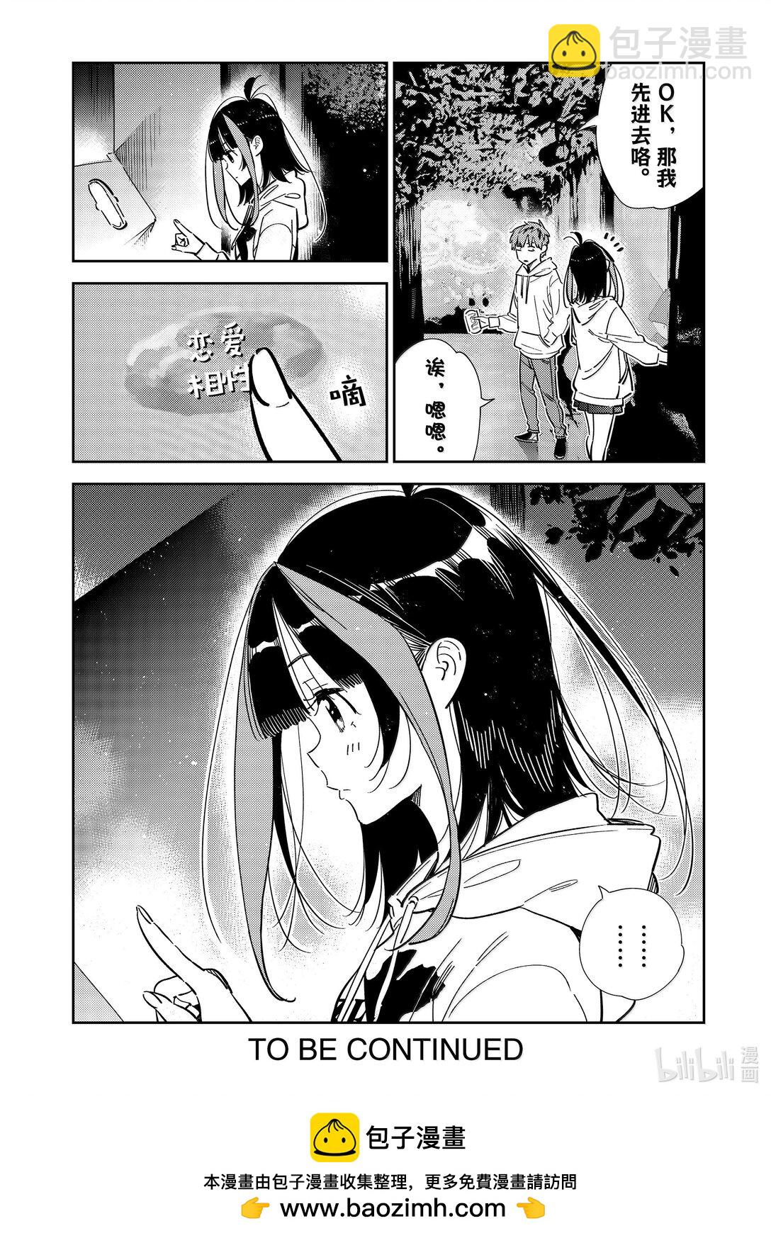 339 约会与他⑲-第339话