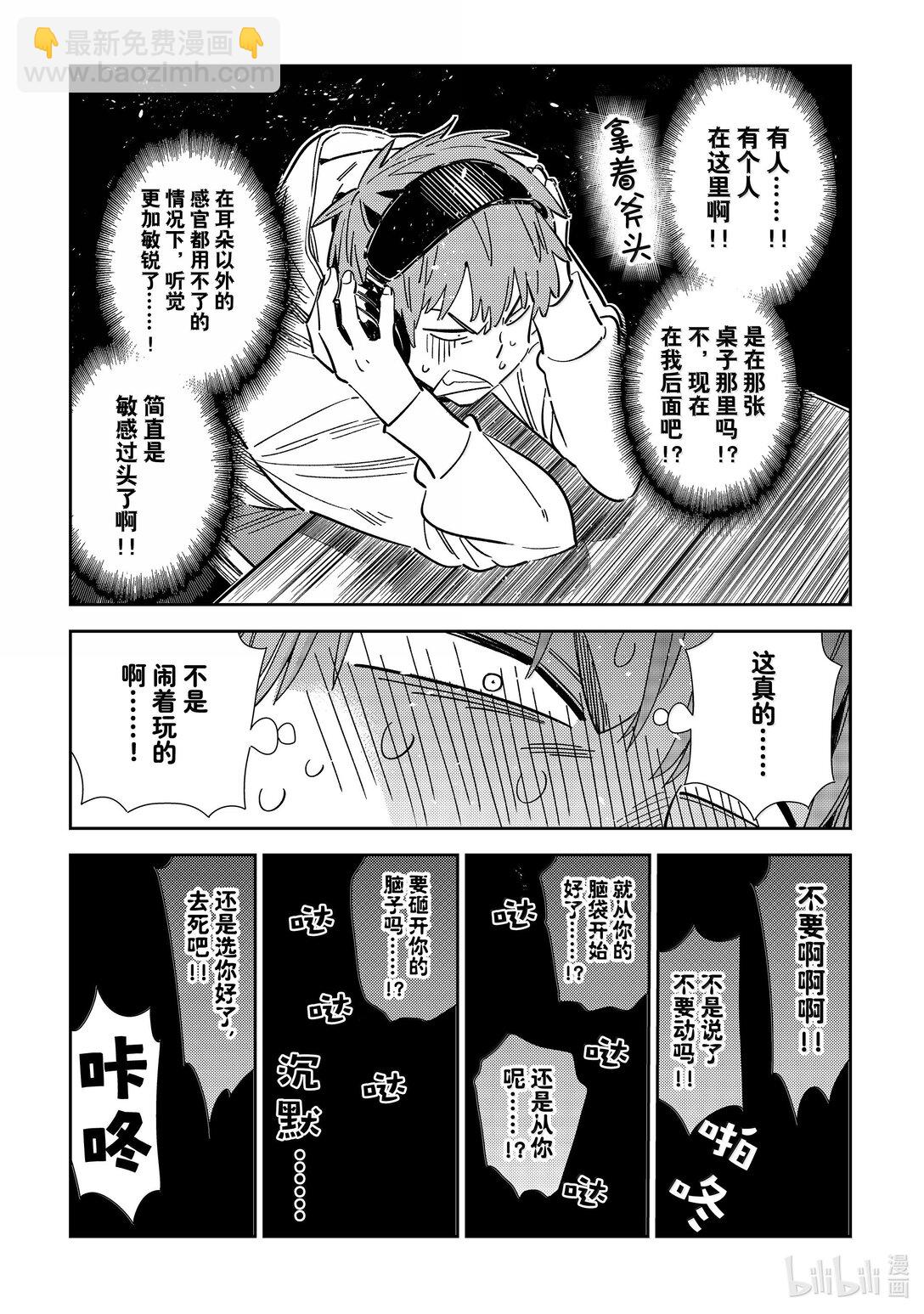 341 约会与他㉑-第341话