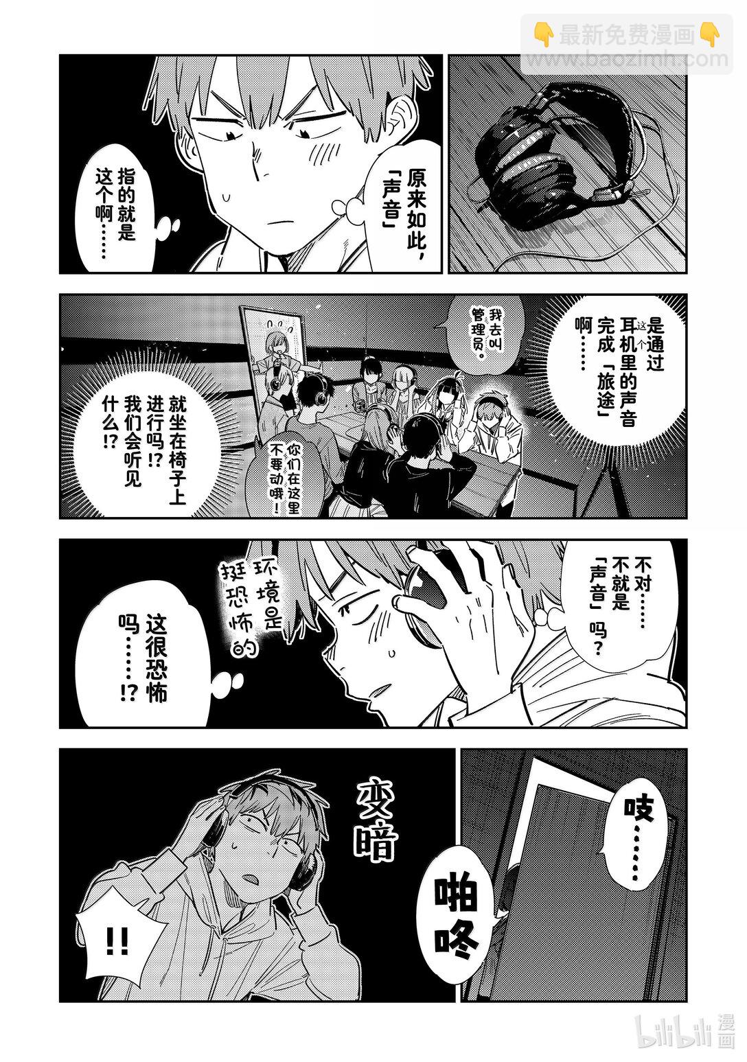 341 约会与他㉑-第341话