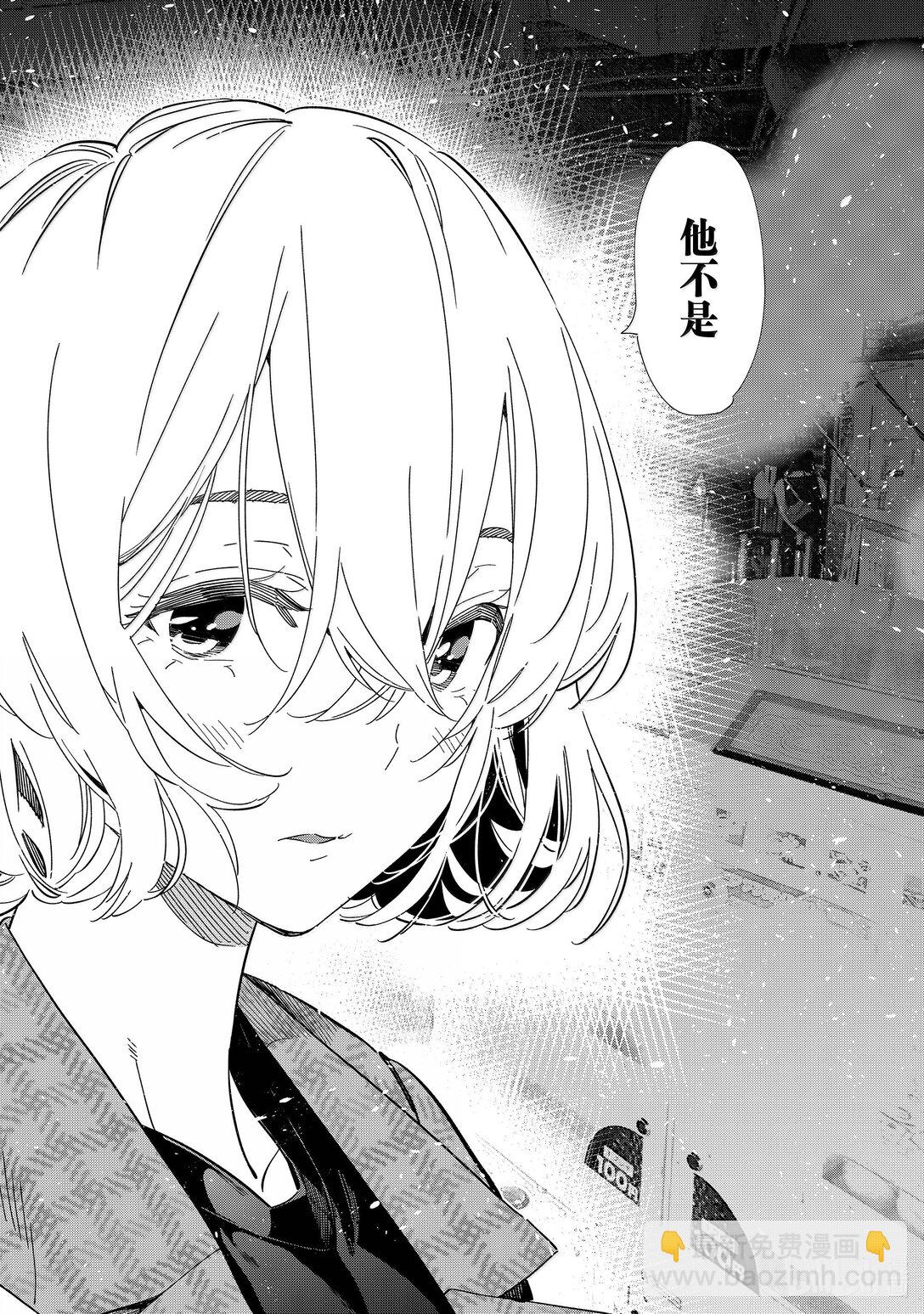 343 约会与他㉓-第343话