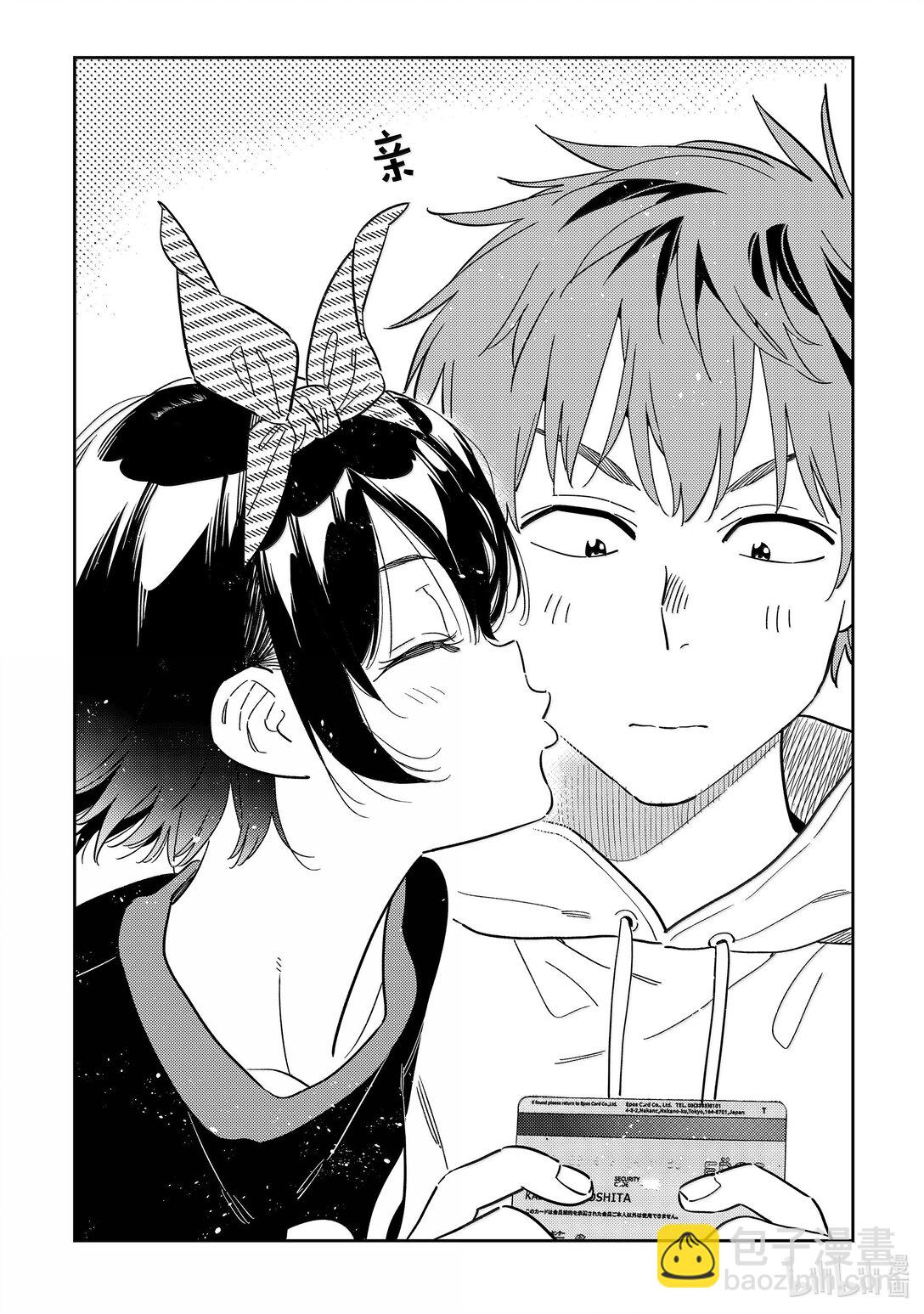 347 秘密和女朋友-第347话