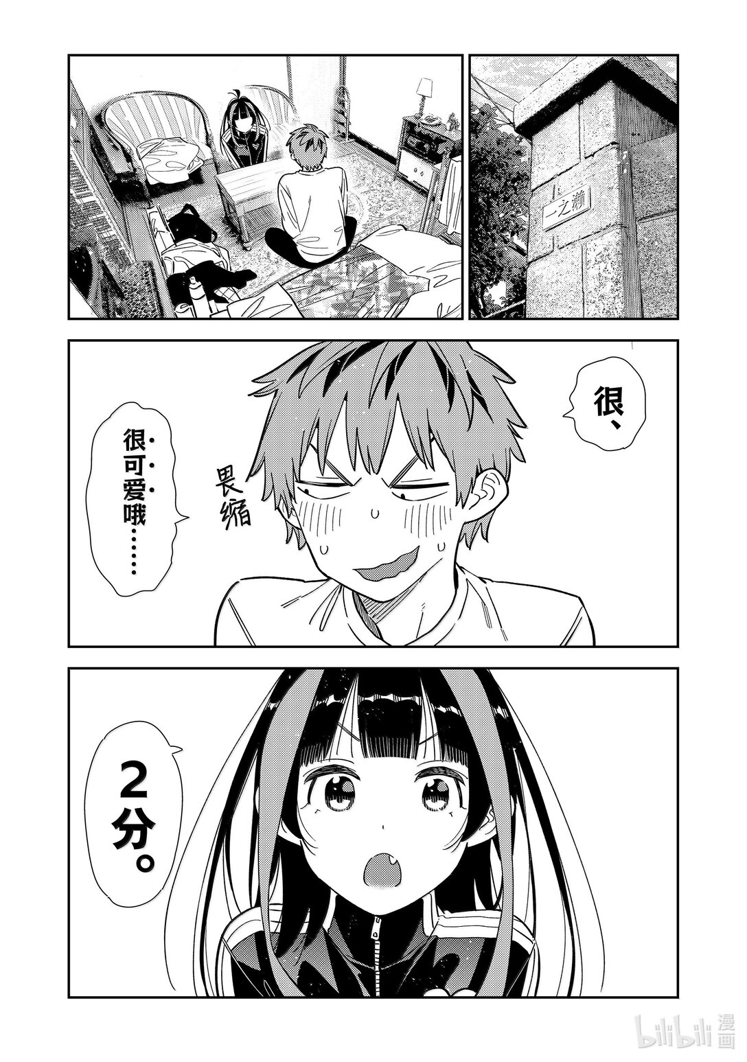 349 目标和女朋友-第349话