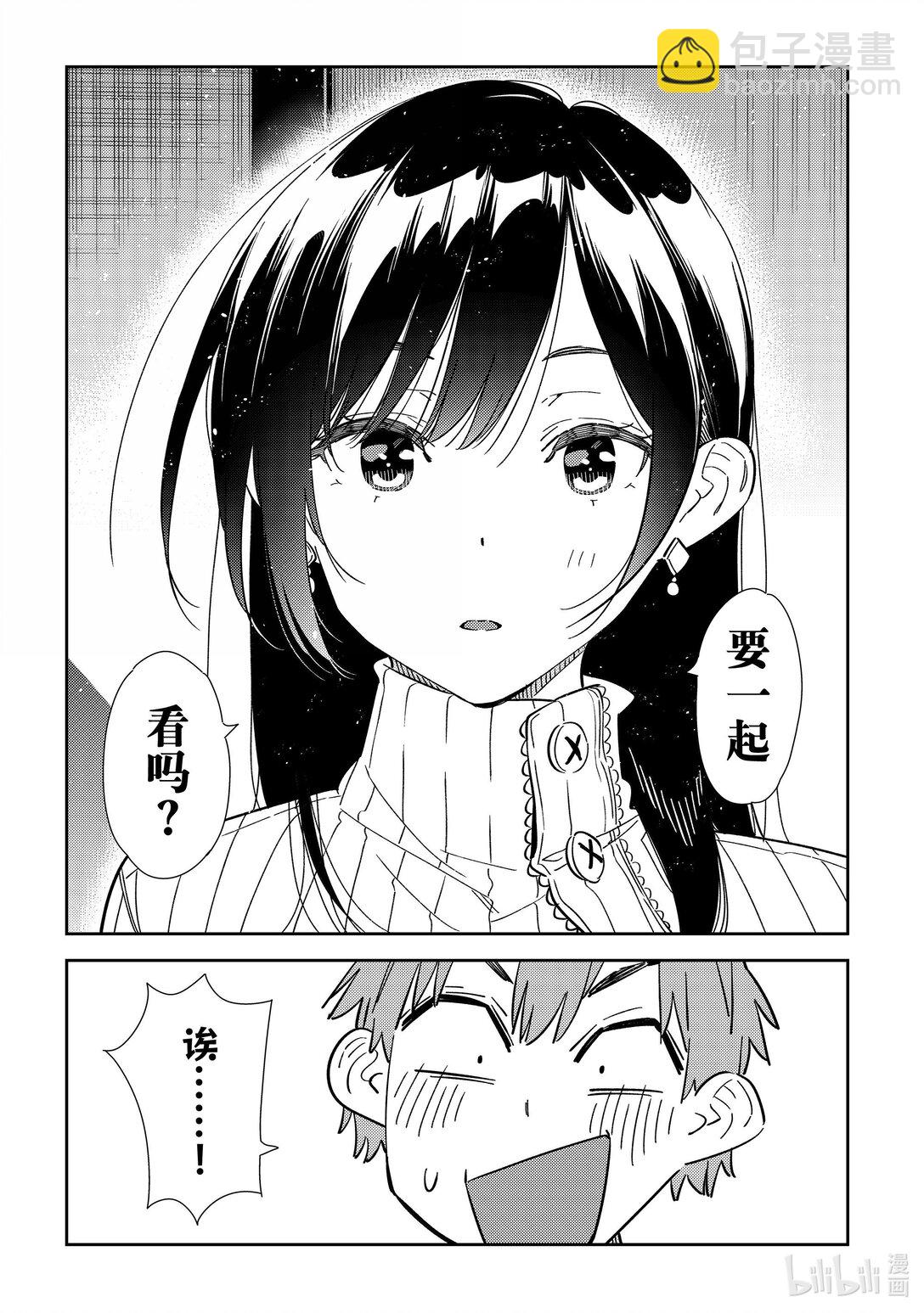 349 目标和女朋友-第349话