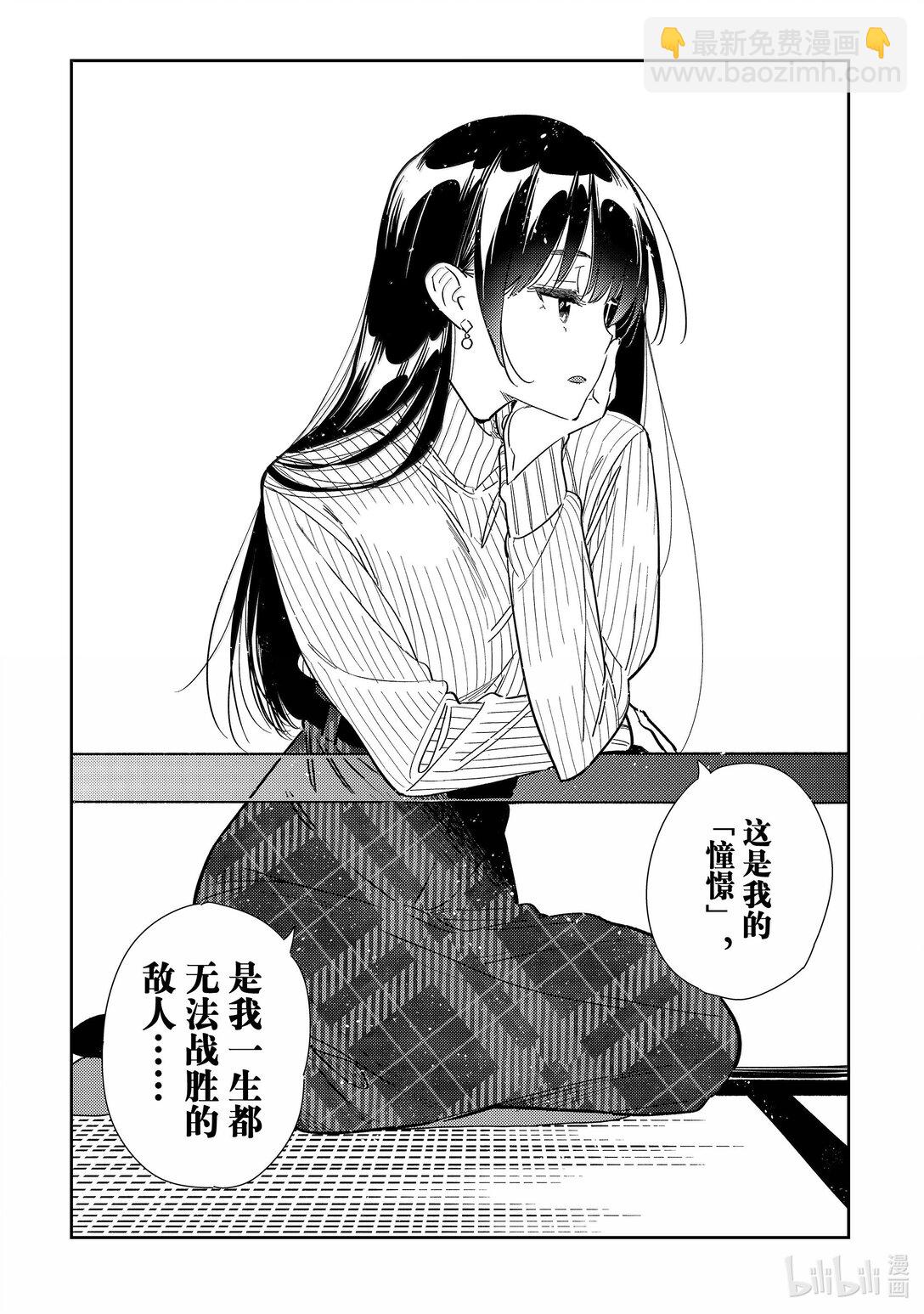 349 目标和女朋友-第349话