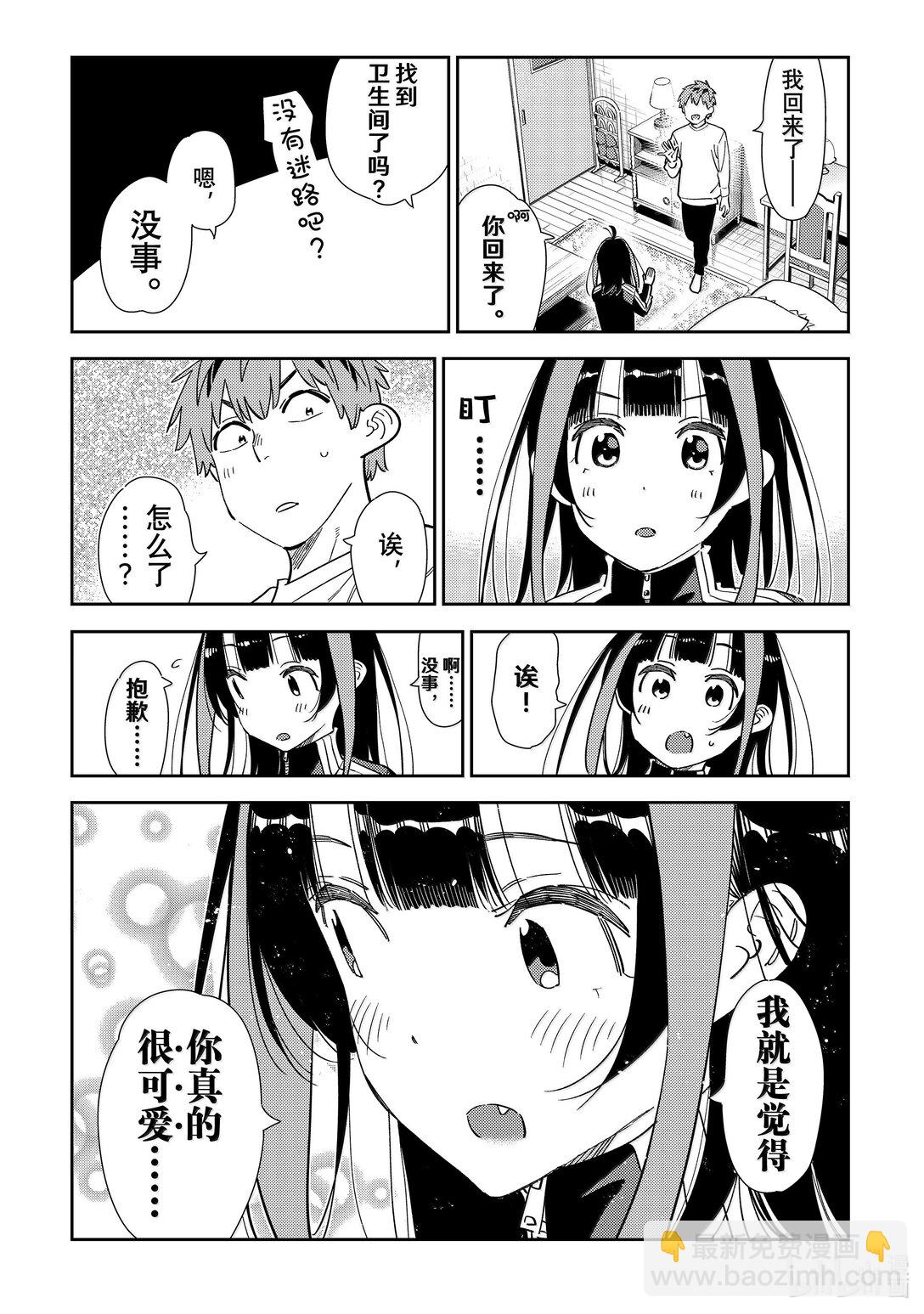 349 目标和女朋友-第349话