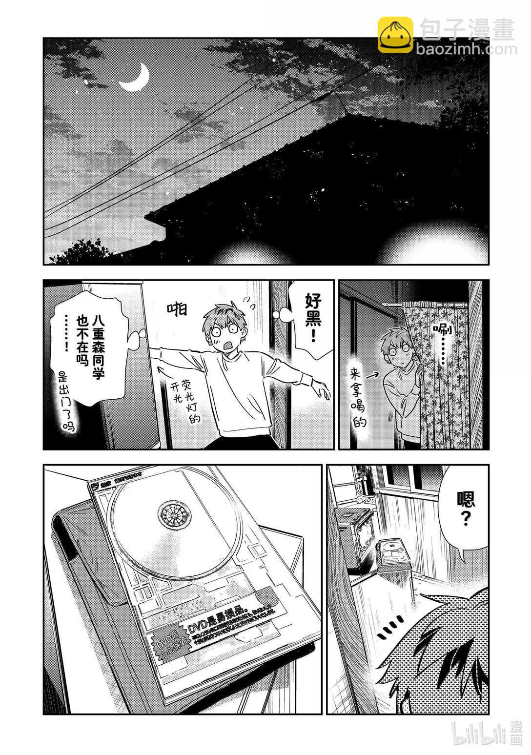 349 目标和女朋友-第349话