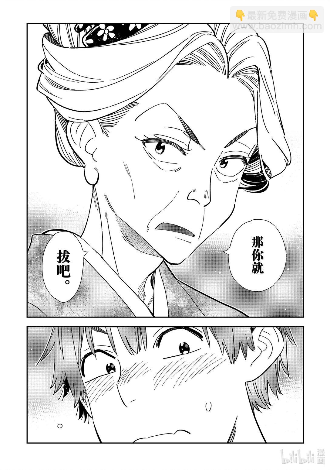 351 约会前日与女朋友-第351话