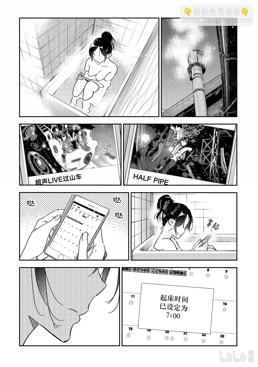 351 约会前日与女朋友-第351话