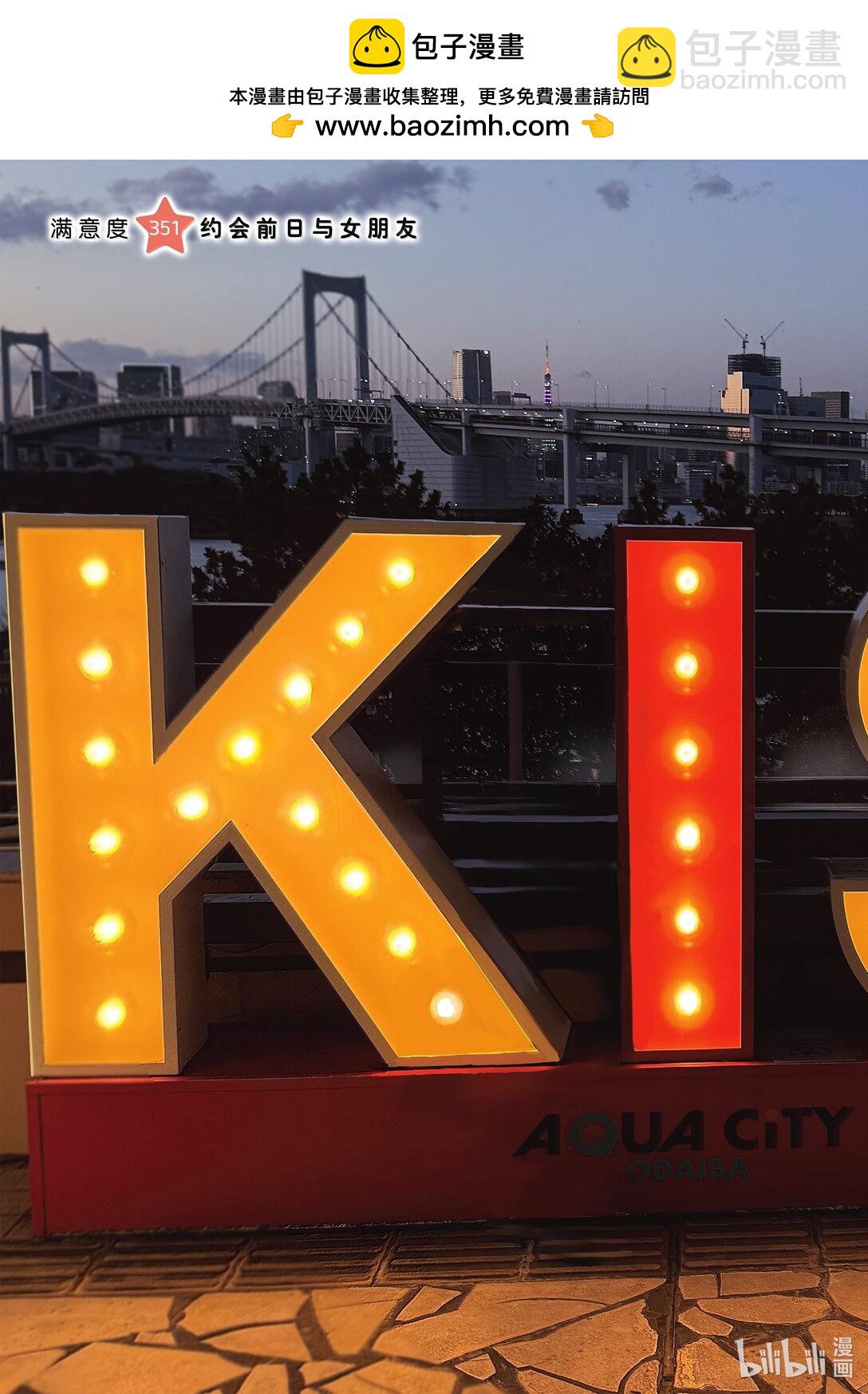 351 约会前日与女朋友-第351话