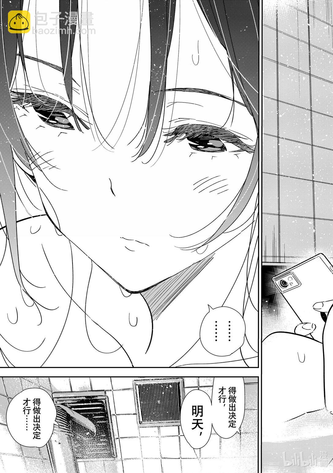 351 约会前日与女朋友-第351话