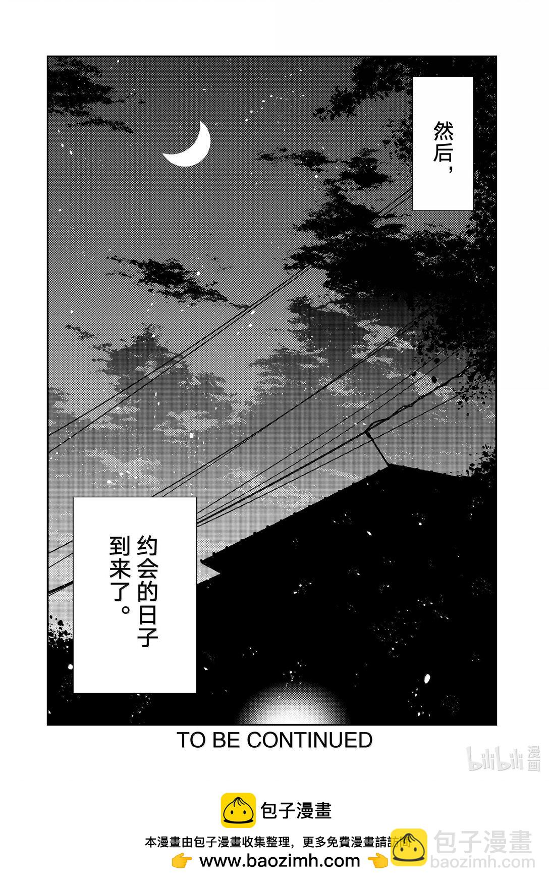 351 约会前日与女朋友-第351话