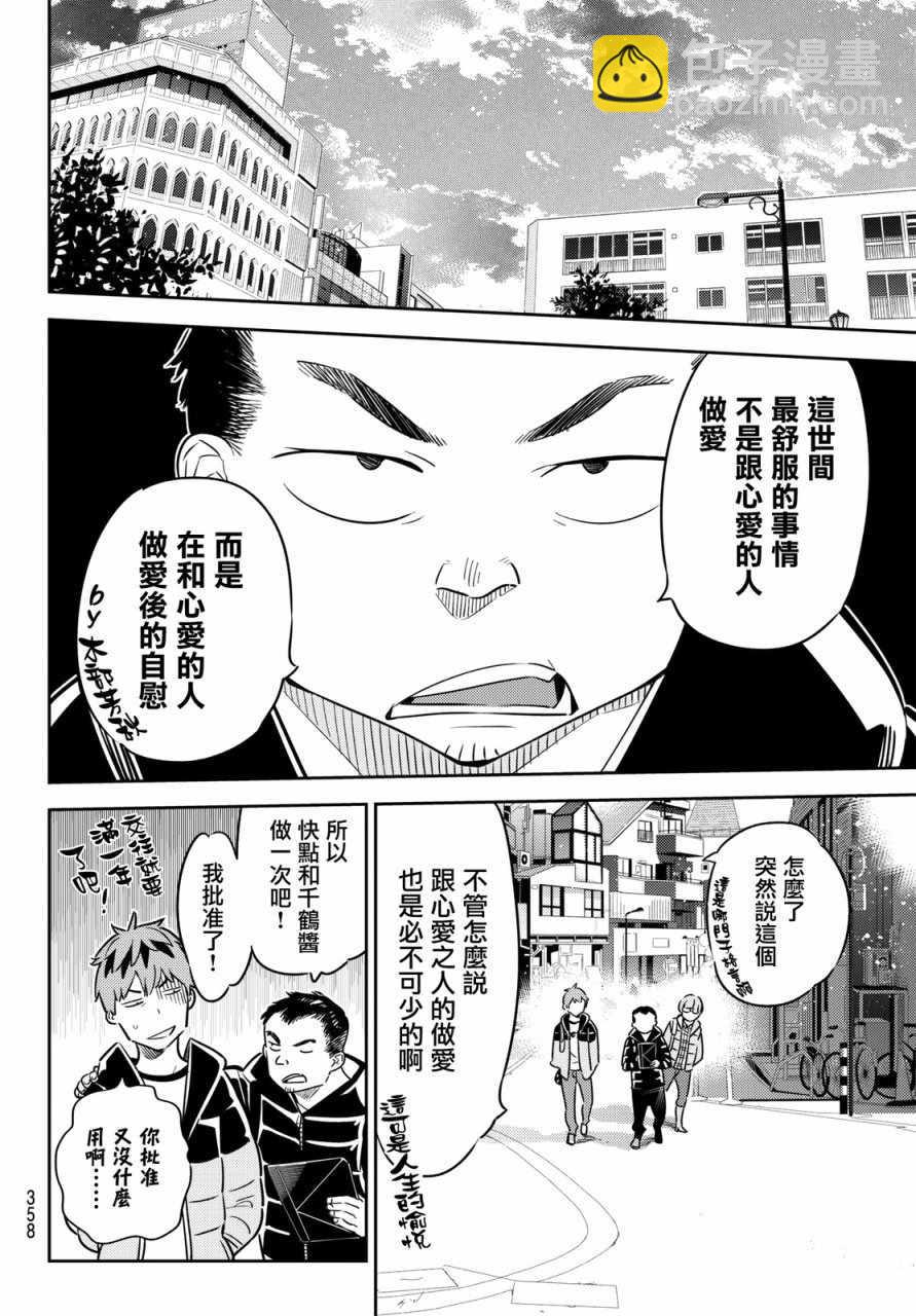 第44话9