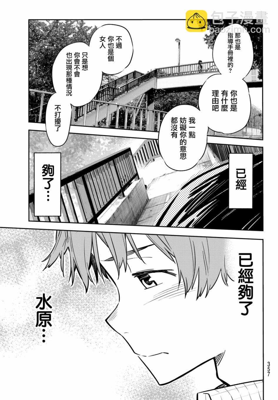 第48话-第49话