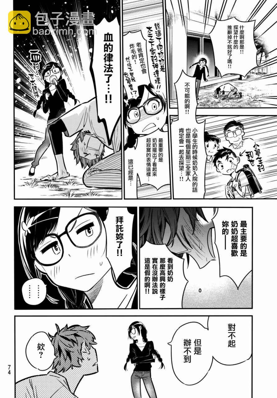 第2话(1/2)-第3话