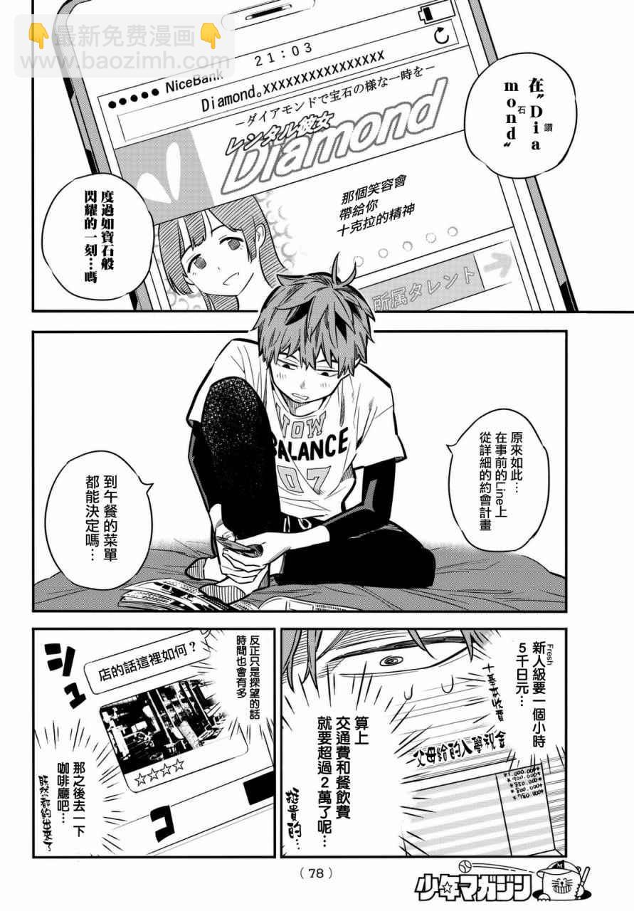 第2话(1/2)-第3话