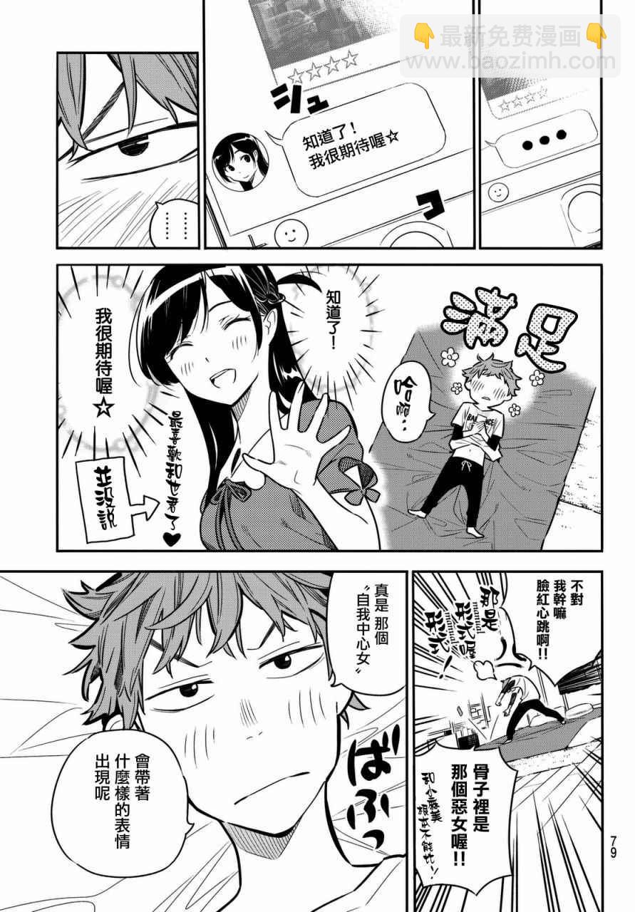 第2话(1/2)-第3话