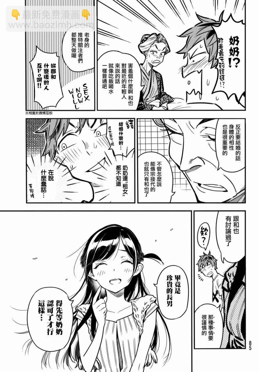 第2话(1/2)-第3话