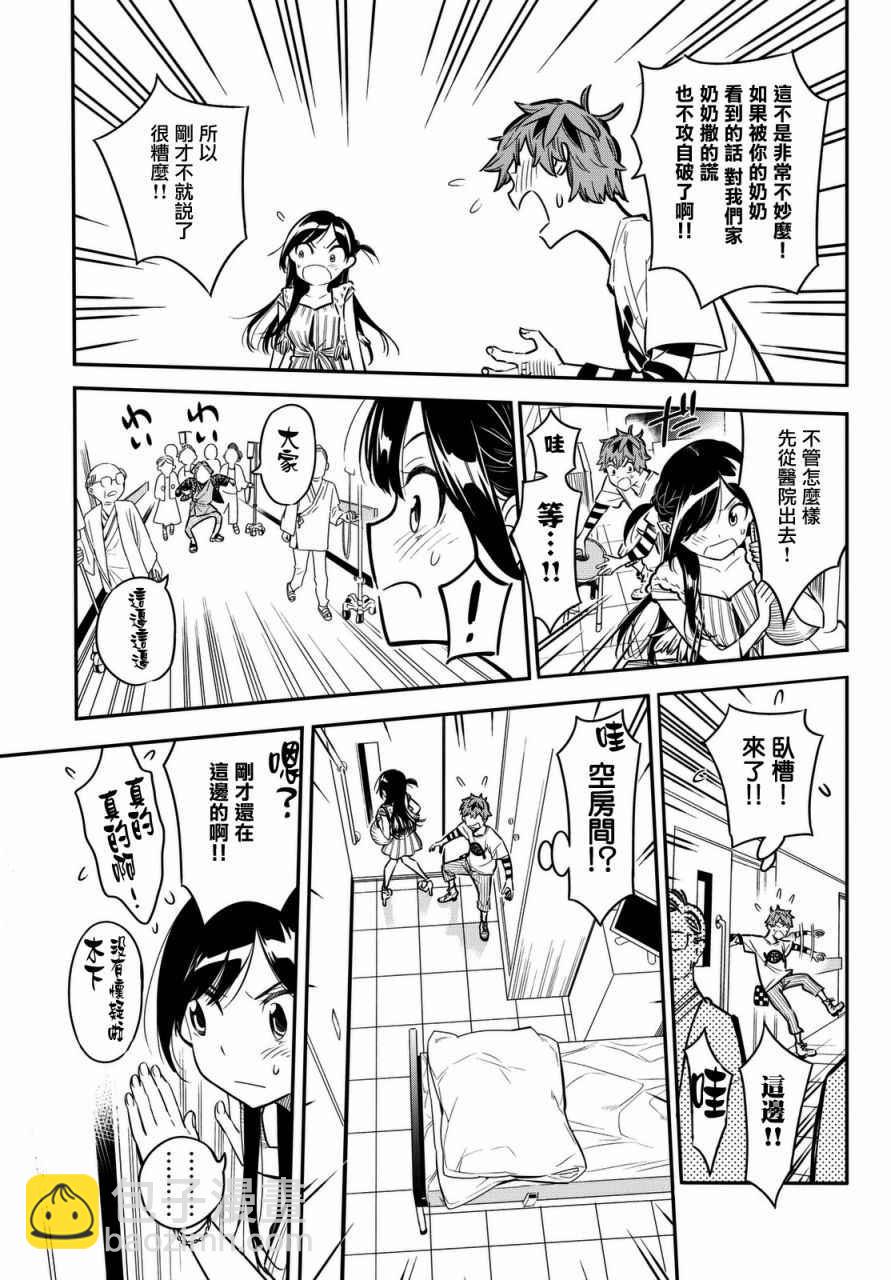 第2话(1/2)-第3话