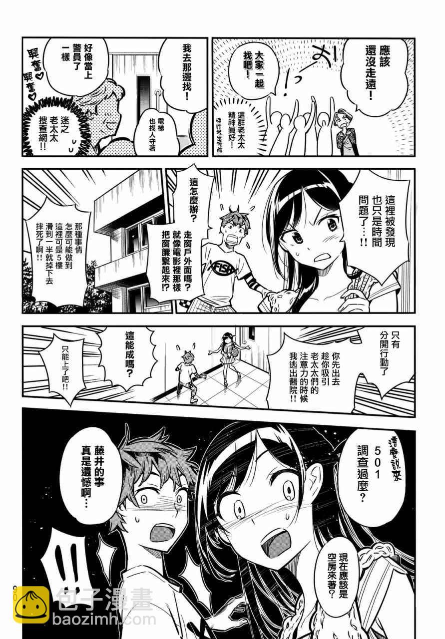 第2话(1/2)-第3话