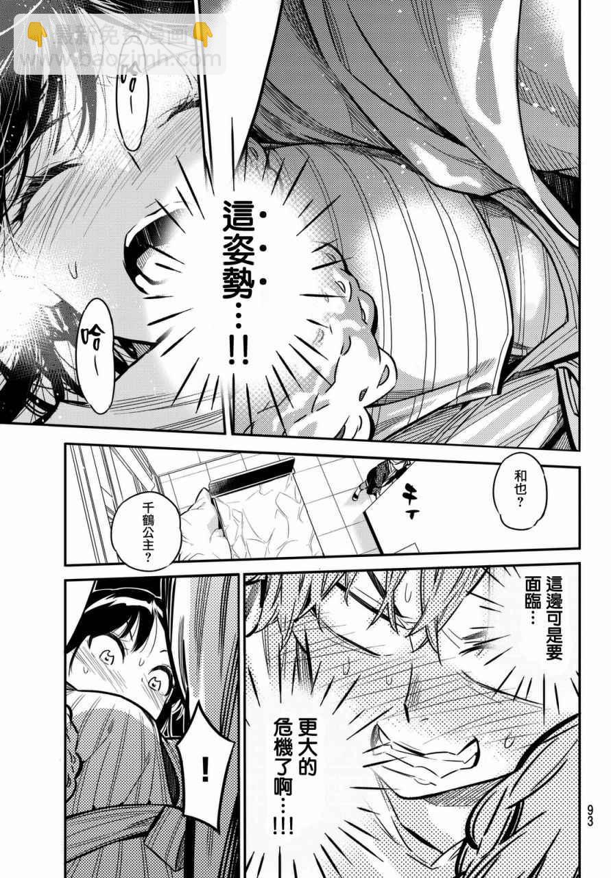 第2话(1/2)-第3话