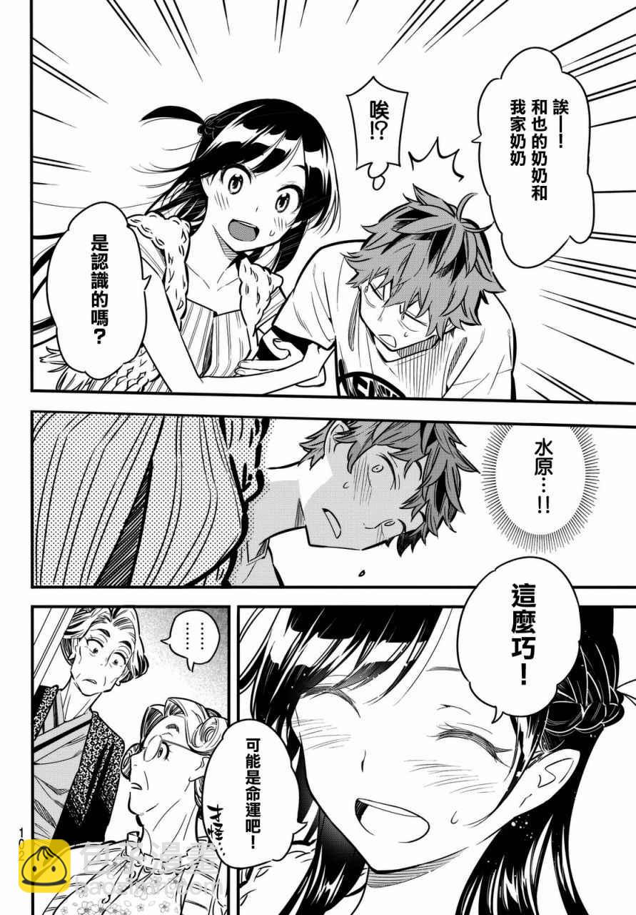 第2话(1/2)-第3话