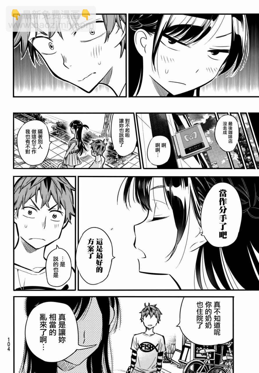 第2话(1/2)-第3话