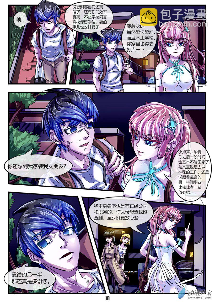 組鎧 - 第05話 岔路口 - 1