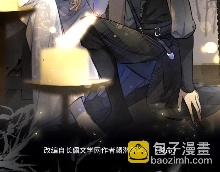 10月7日，世子和影卫的沉浮-第1话