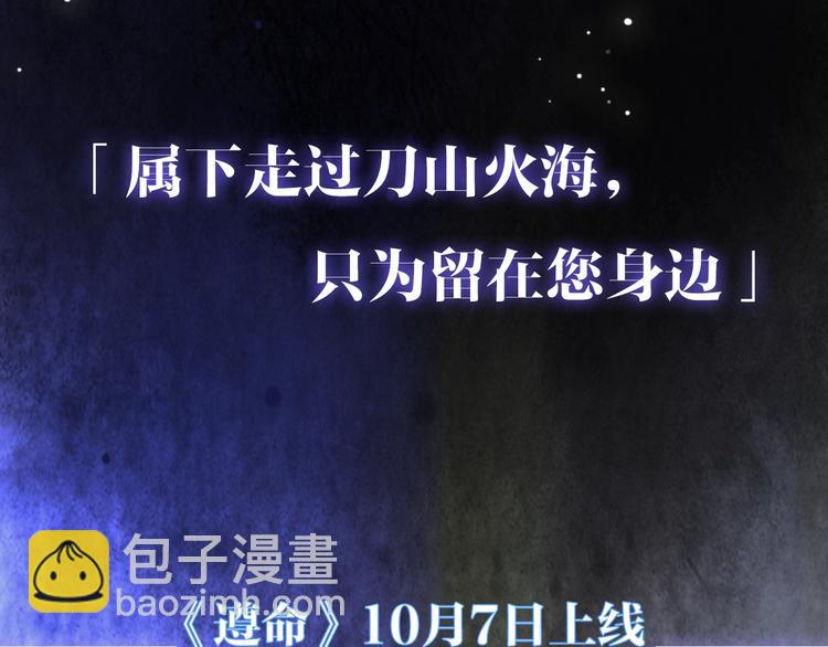 10月7日，世子和影卫的沉浮-第1话