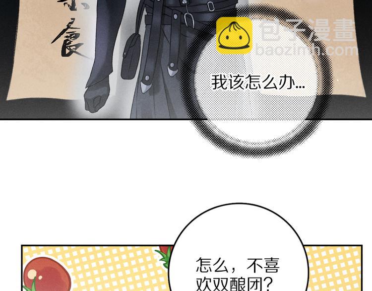 第8话  撩人的小耳朵(1/3)-第11话