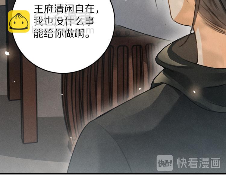 第8话  撩人的小耳朵(1/3)-第11话