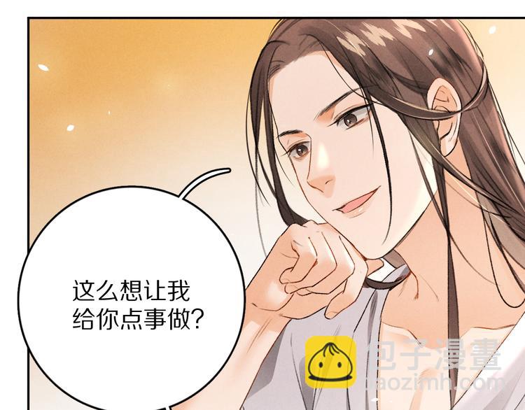 第8话  撩人的小耳朵(1/3)-第11话