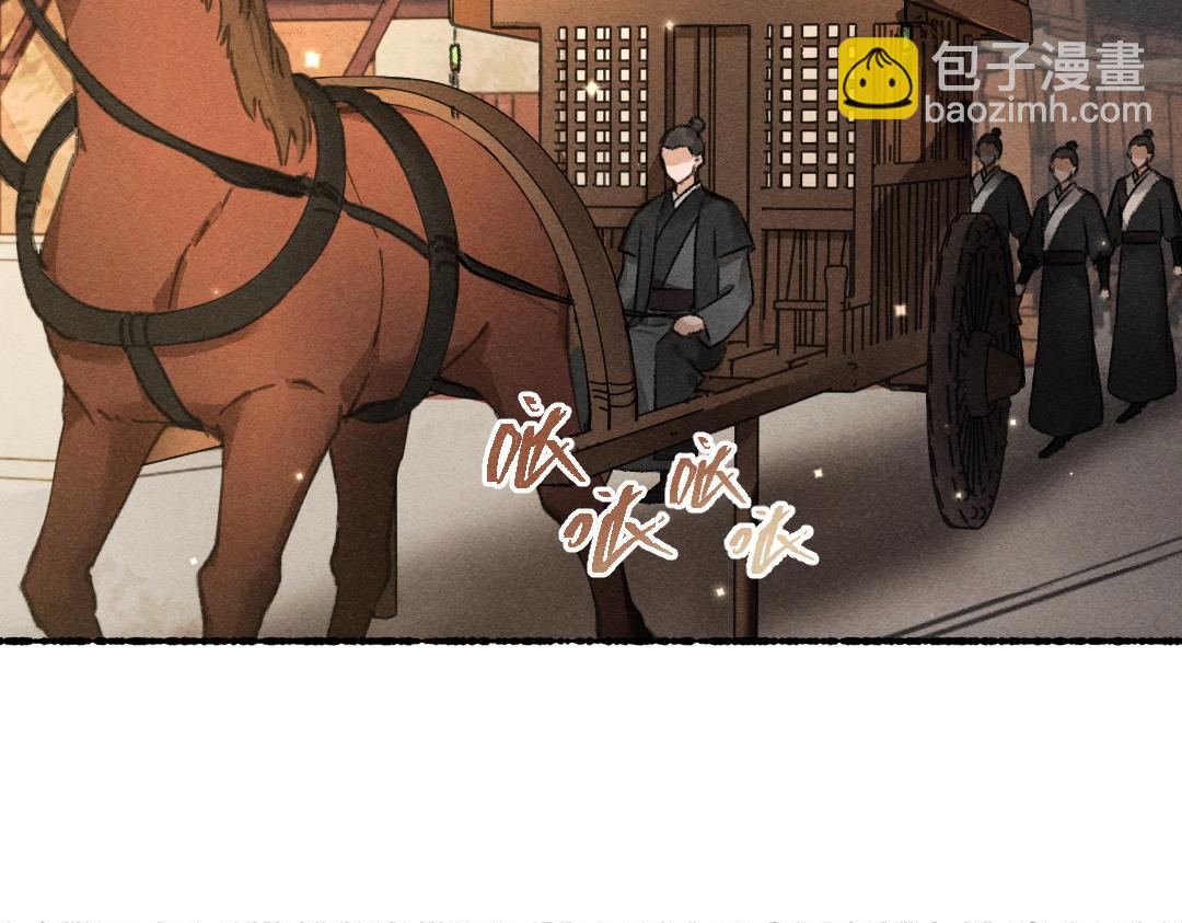 遵命 - 第98話 滿園春色(1/2) - 8