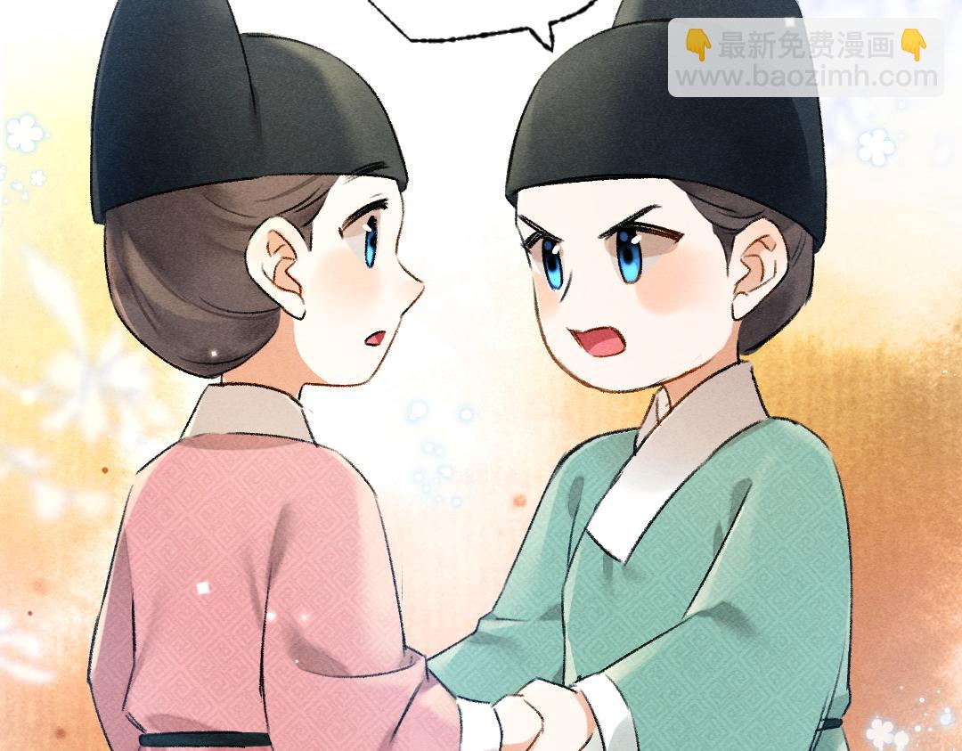 遵命 - 第98話 滿園春色(1/2) - 7
