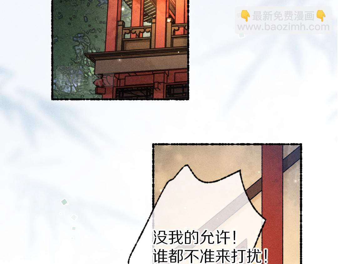 遵命 - 第98話 滿園春色(1/2) - 8