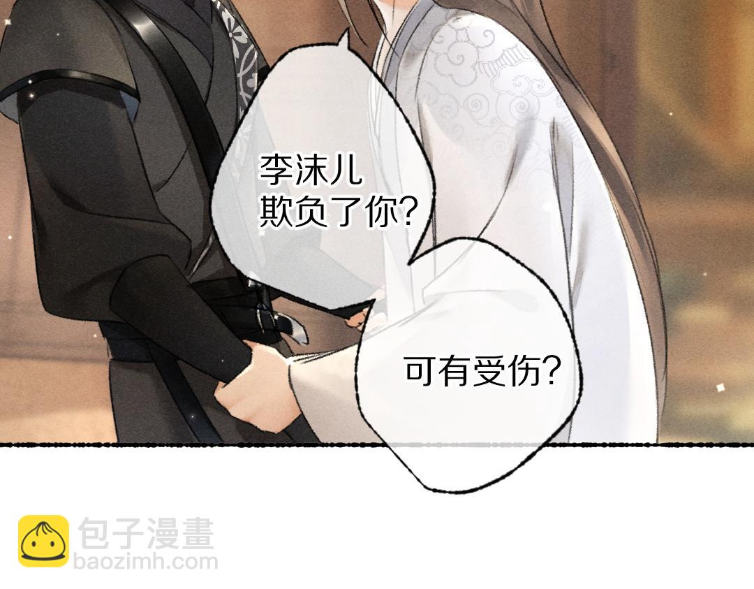 遵命 - 第98話 滿園春色(1/2) - 7