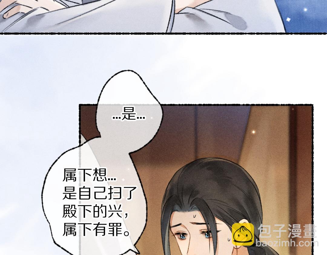 遵命 - 第100話 手可摘星辰(1/3) - 6