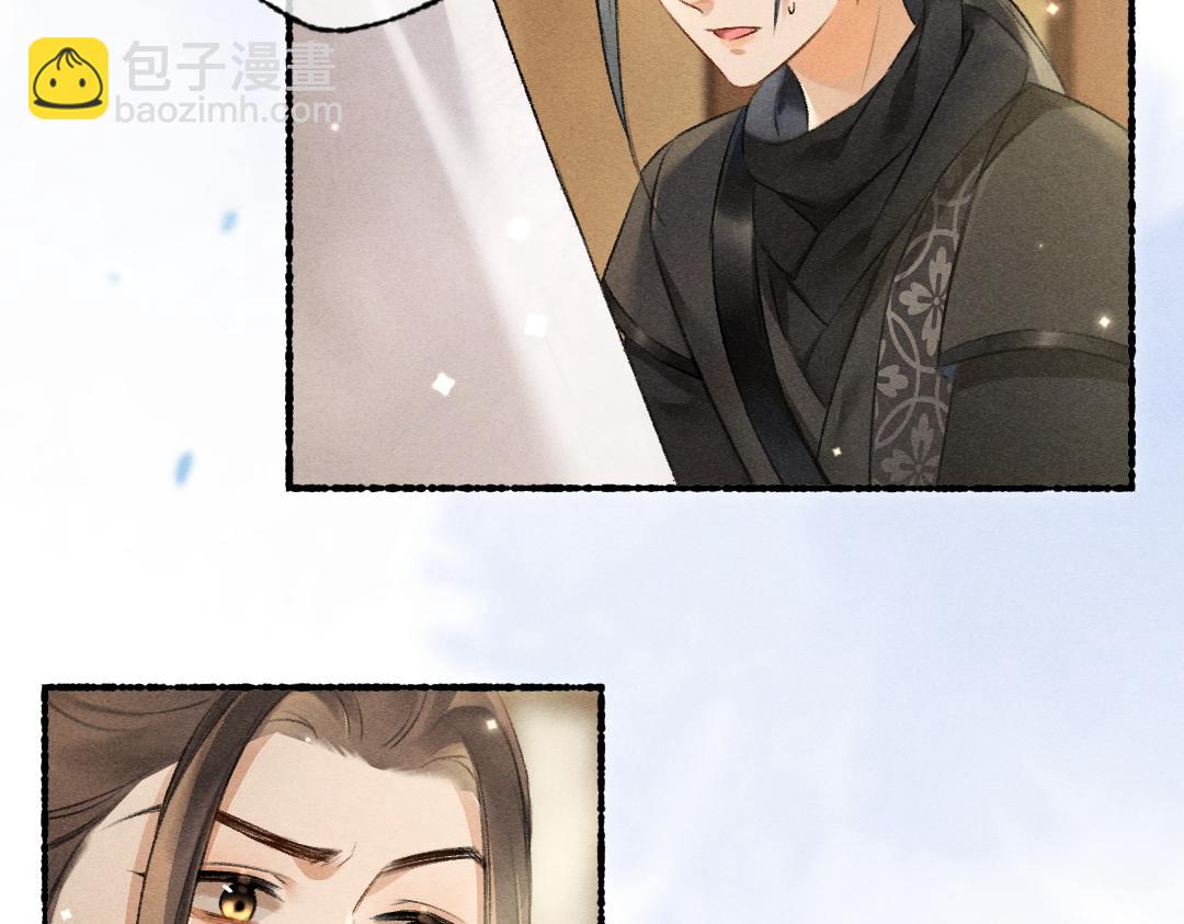 遵命 - 第100話 手可摘星辰(1/3) - 7