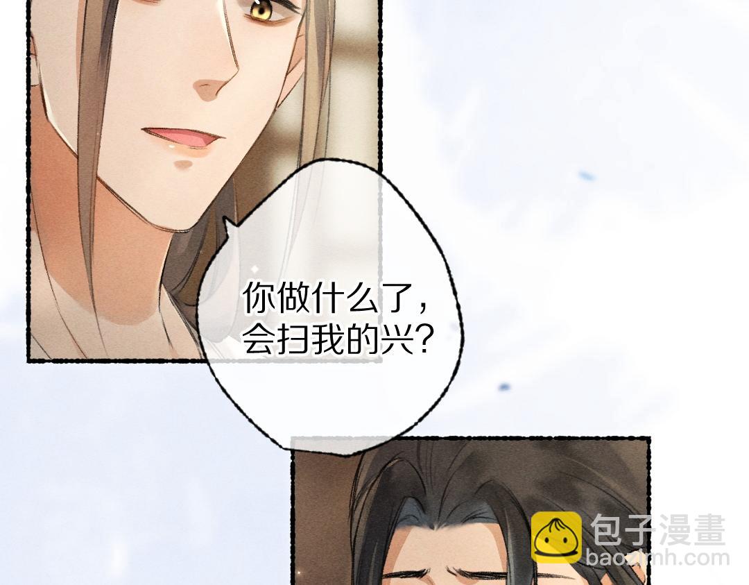 遵命 - 第100話 手可摘星辰(1/3) - 8