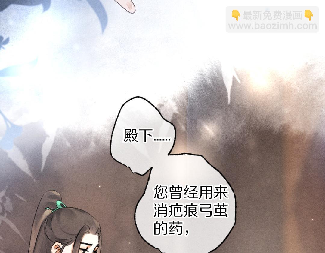 遵命 - 第100話 手可摘星辰(1/3) - 3