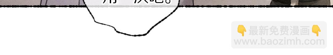 遵命 - 第100話 手可摘星辰(1/3) - 5
