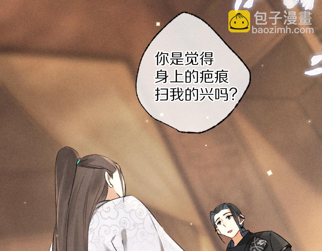 遵命 - 第100話 手可摘星辰(1/3) - 1