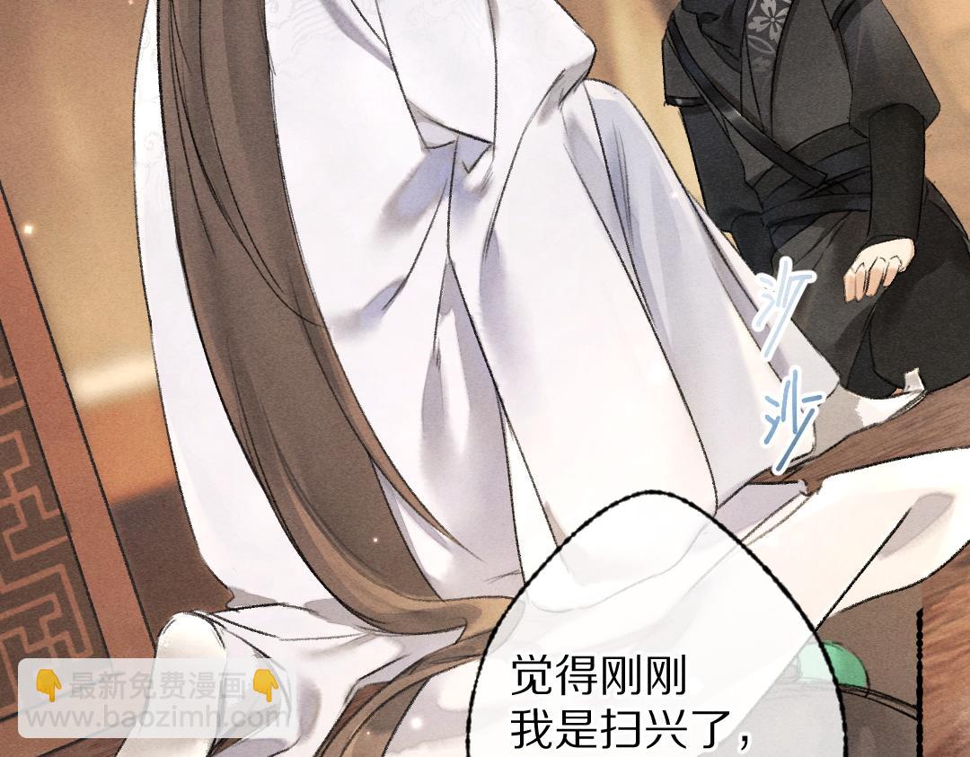 遵命 - 第100話 手可摘星辰(1/3) - 2