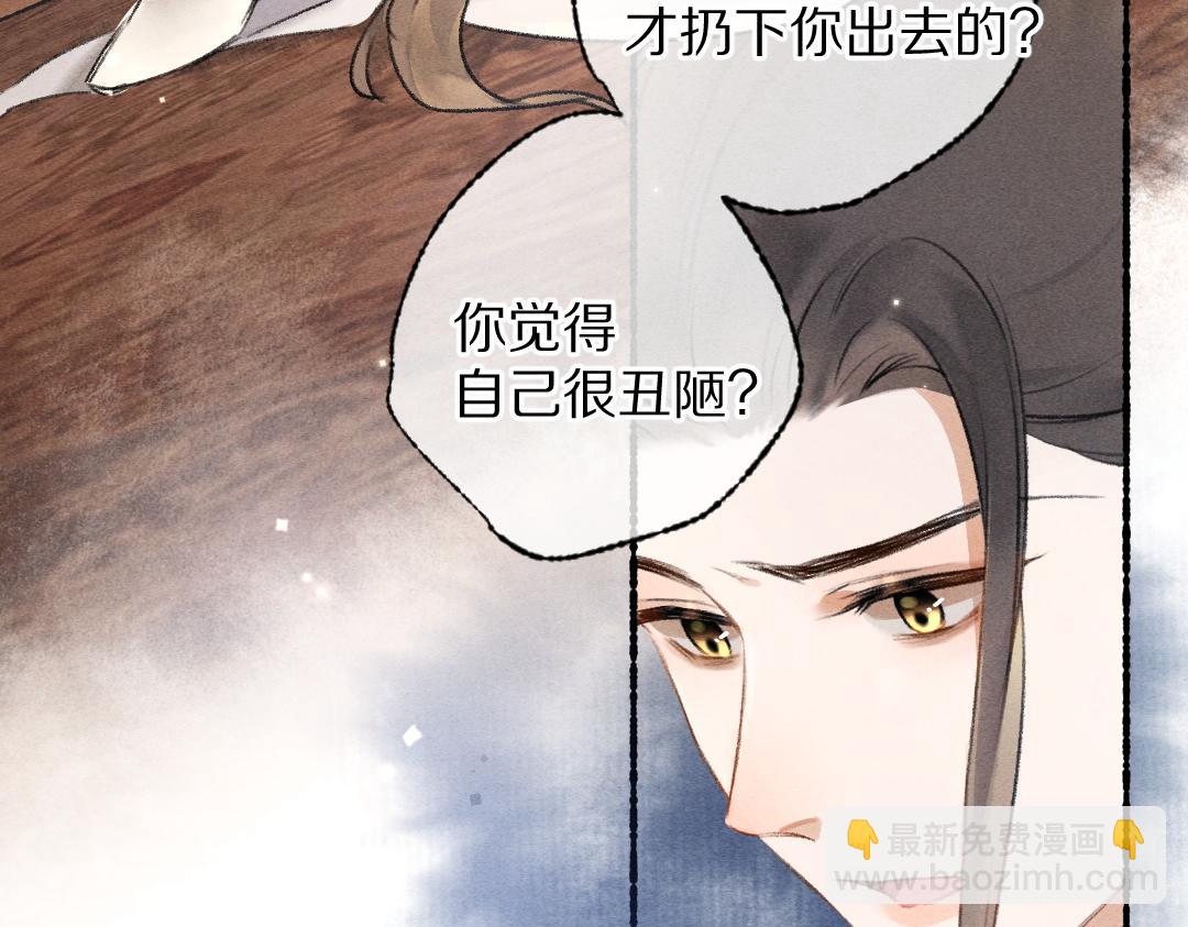 遵命 - 第100話 手可摘星辰(1/3) - 3