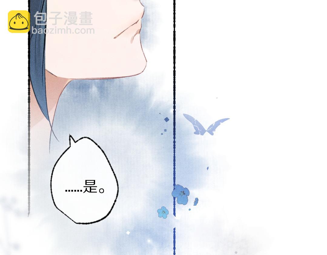 遵命 - 第100話 手可摘星辰(1/3) - 5