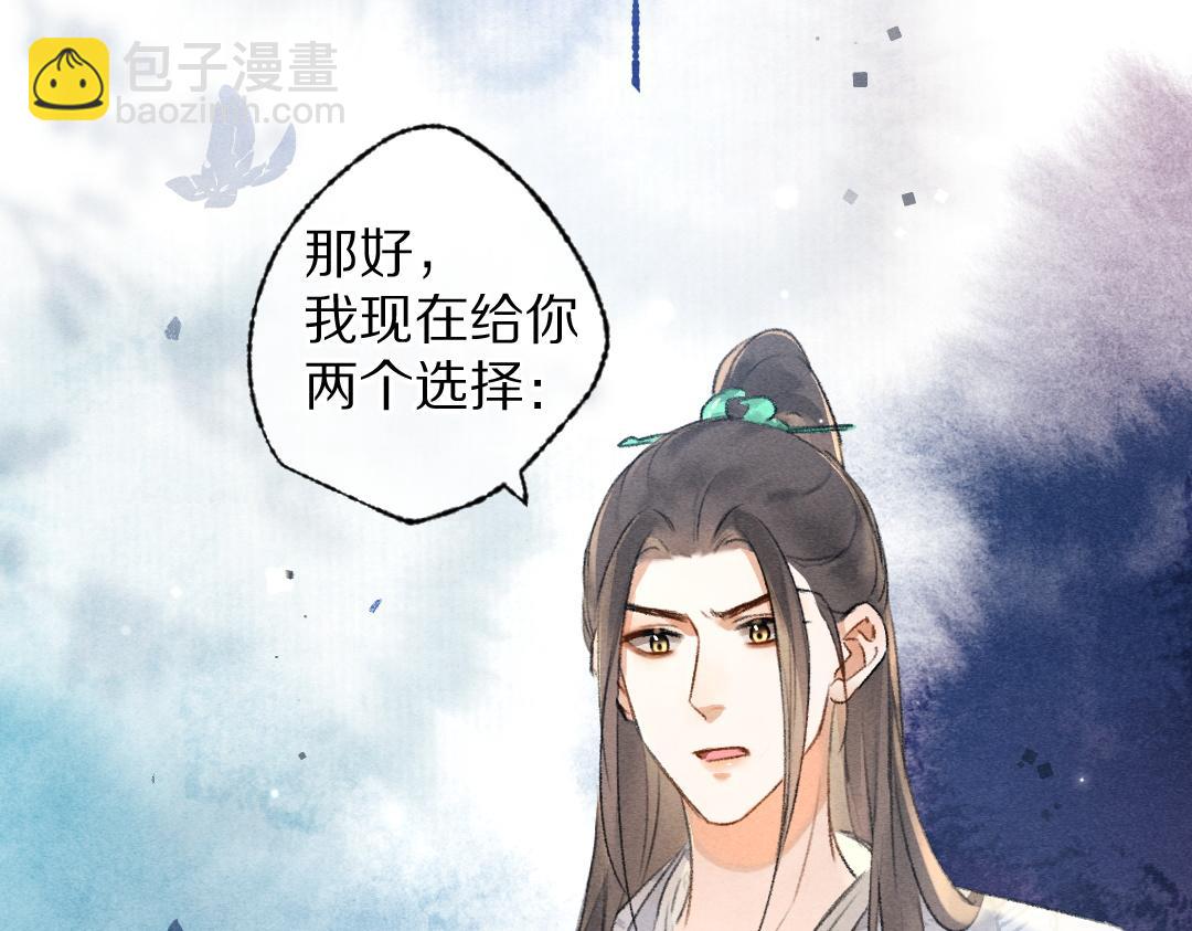 遵命 - 第100話 手可摘星辰(1/3) - 6